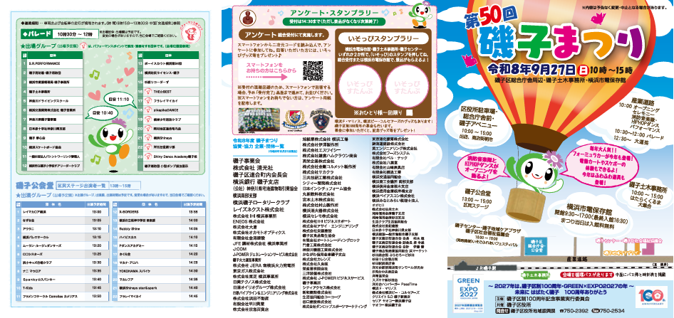 ��50���q�܂胊�[�t���b�g�i�\�ʁj�摜